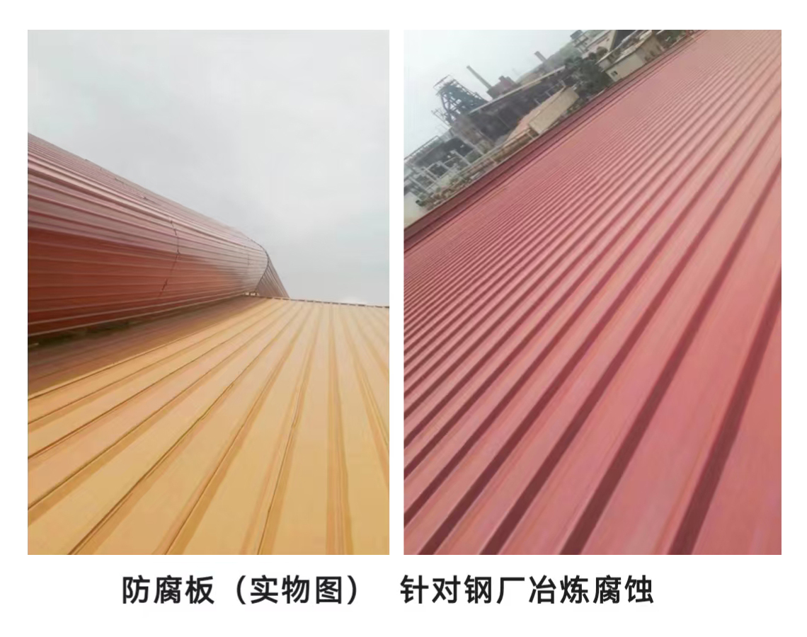 Anti corrosion board - for steel plant smelting corrosion